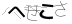 CAPTCHA