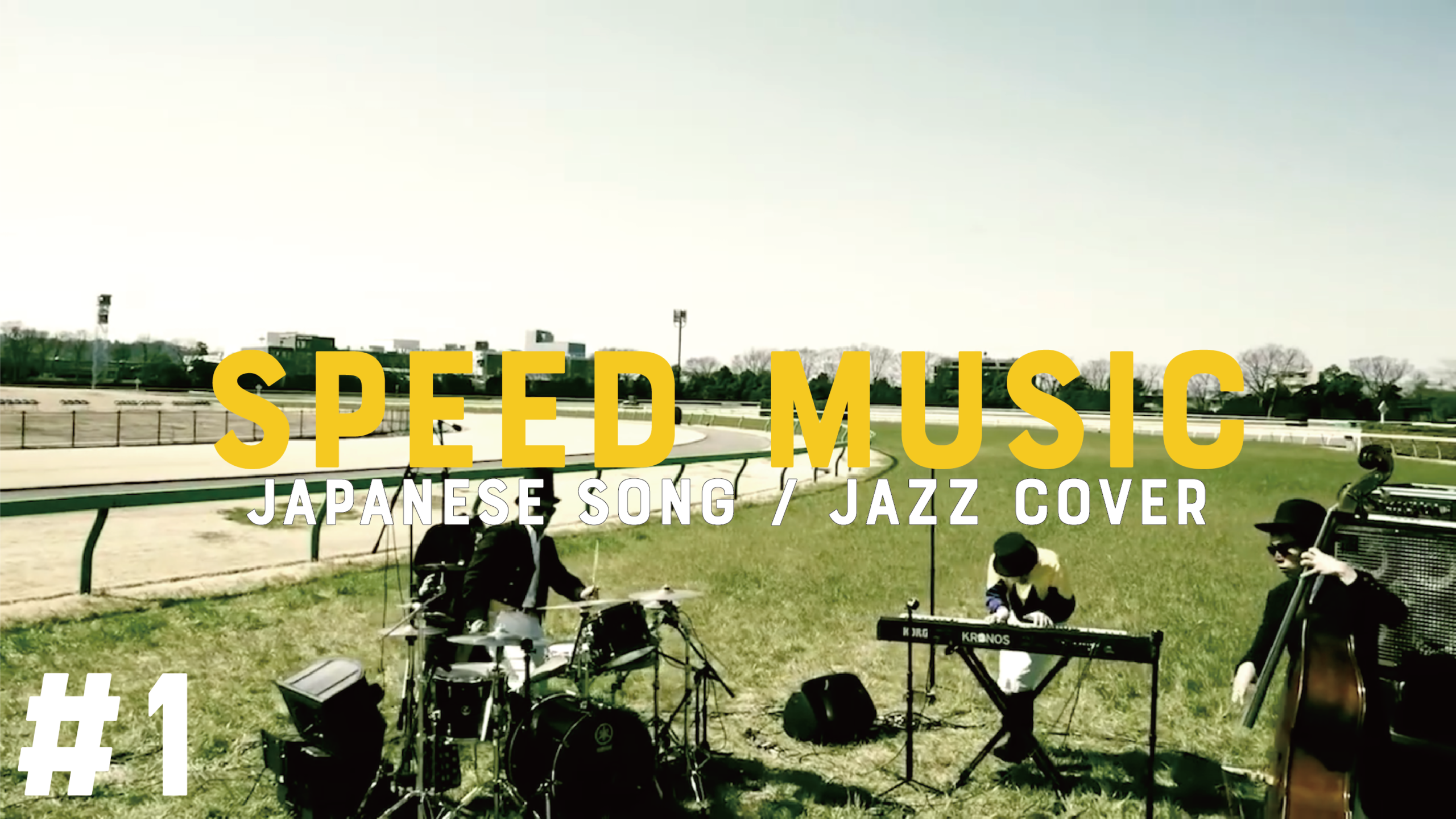 1 め組のひと / ラッツ&スター by H ZETTRIO | SPEED MUSIC ソクドノ