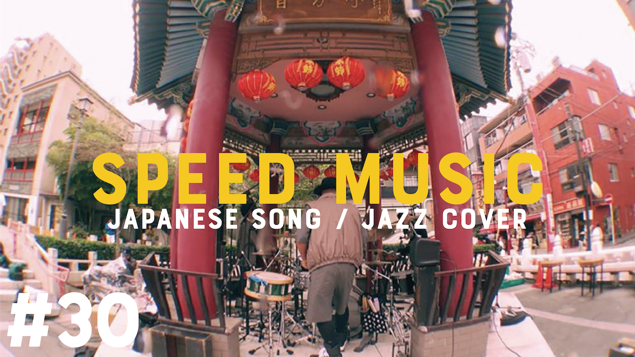 30 天体観測 / BUMP OF CHICKEN by H ZETTRIO | SPEED MUSIC ソクドノ