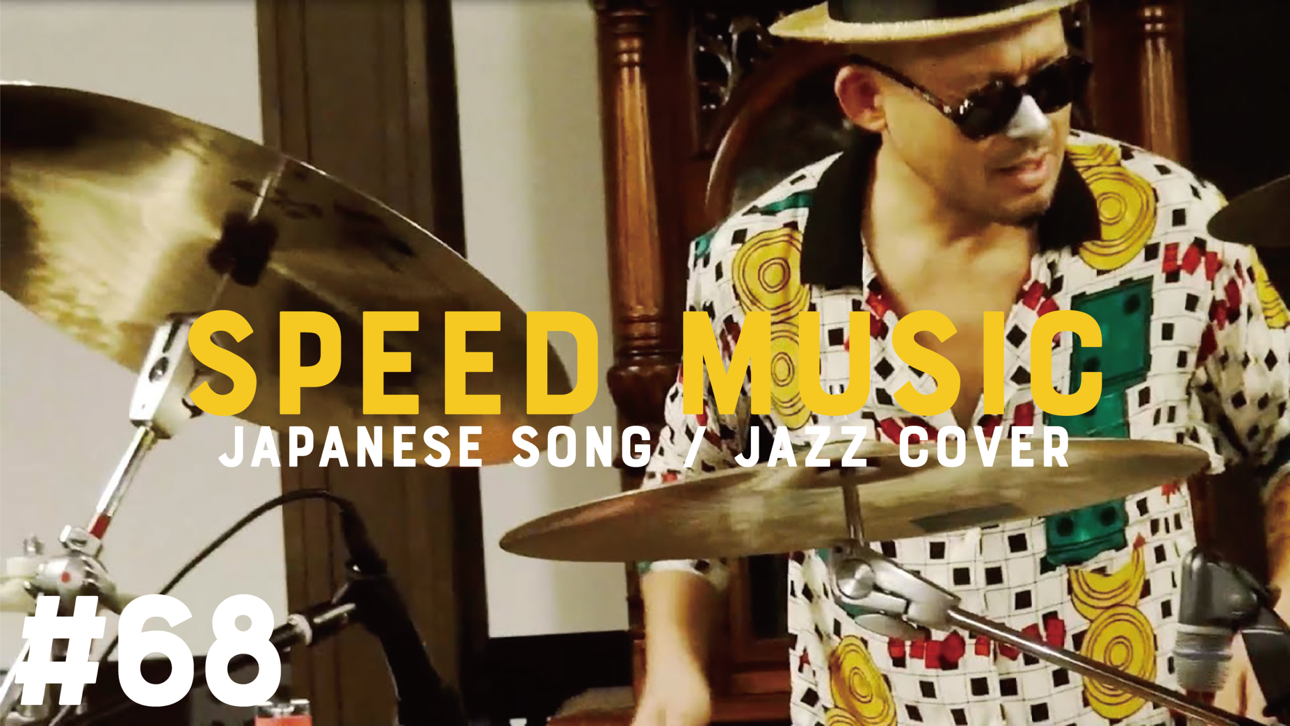 68 おどるポンポコリン / B.B.クィーンズ by H ZETTRIO | SPEED MUSIC