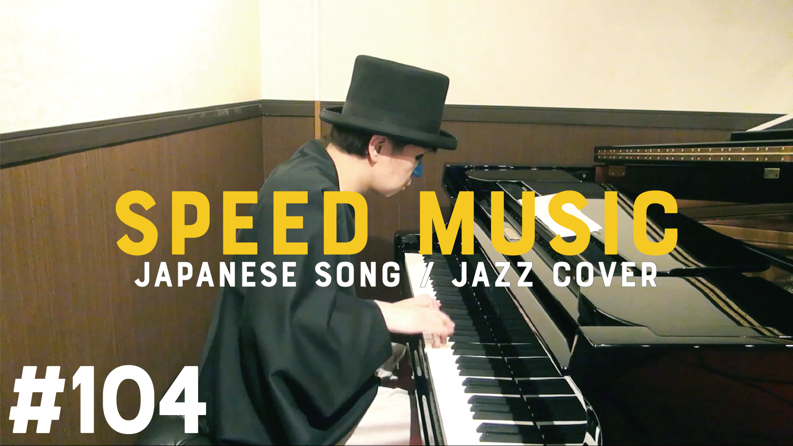104 つつみ込むように・・・ / MISIA by H ZETTRIO | SPEED MUSIC