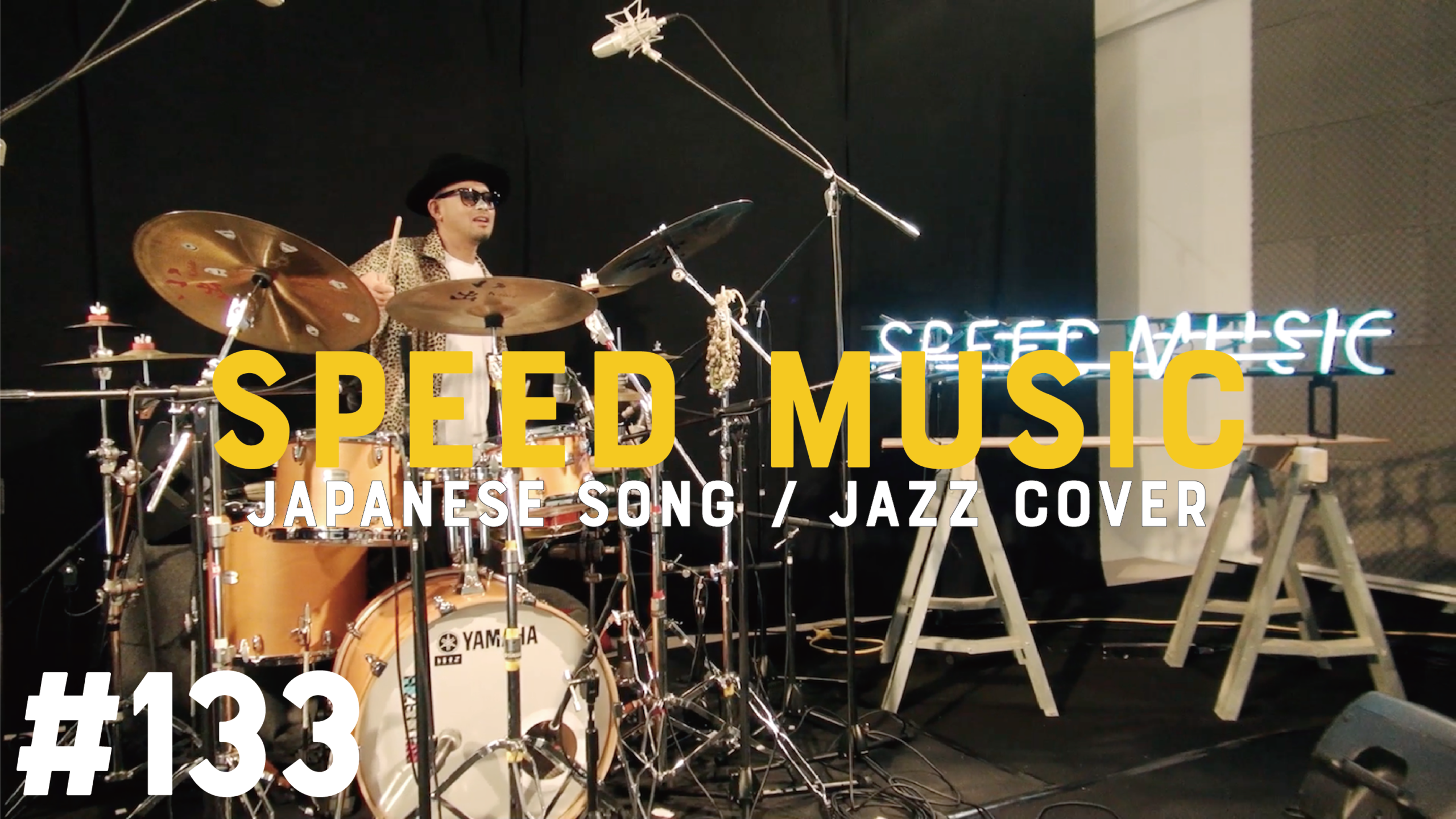 133 約束の橋 / 佐野元春 by H ZETTRIO | SPEED MUSIC ソクドノオンガク