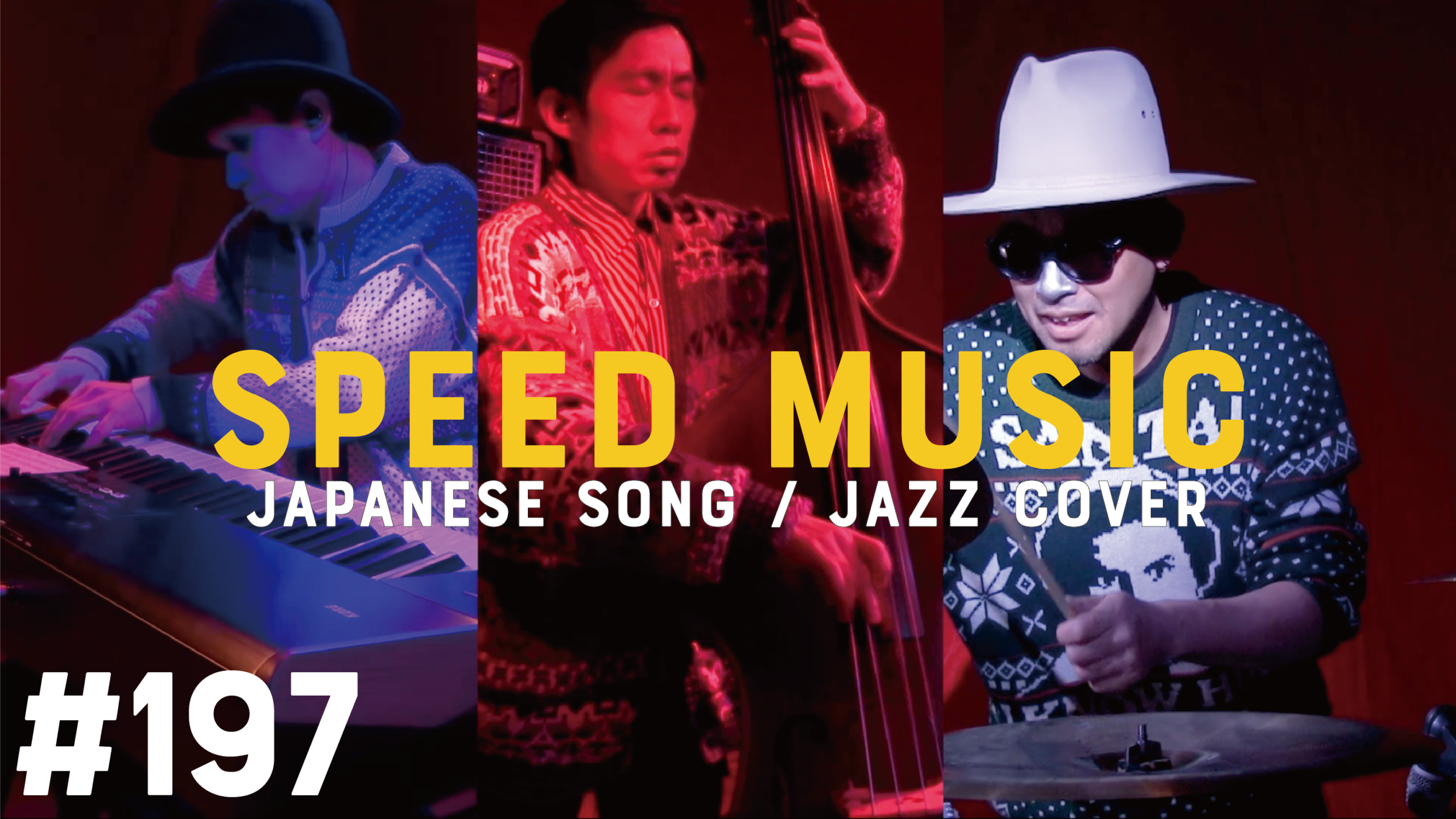 197 言葉にできない / オフコース by H ZETTRIO | SPEED MUSIC ソクド