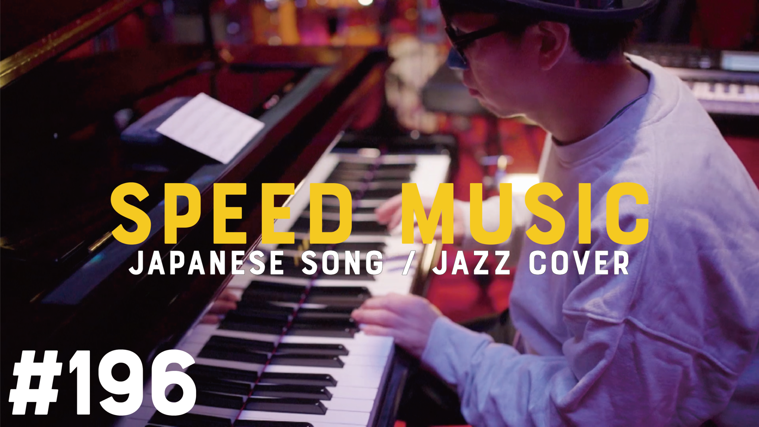 196 名もなき詩 / Mr.Children by H ZETTRIO | SPEED MUSIC ソクドノ
