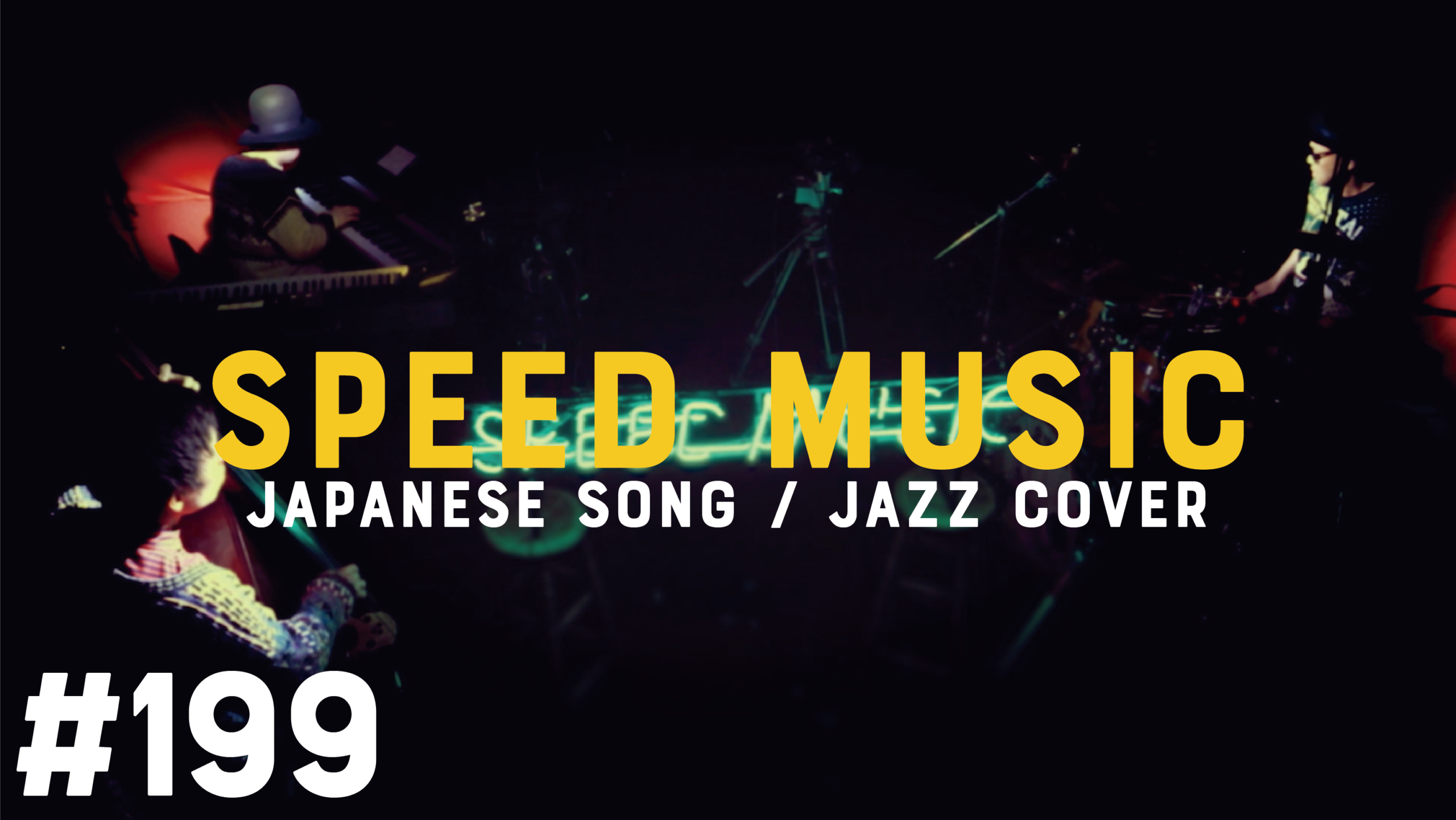 199 星空のディスタンス / THE ALFEE by H ZETTRIO | SPEED MUSIC
