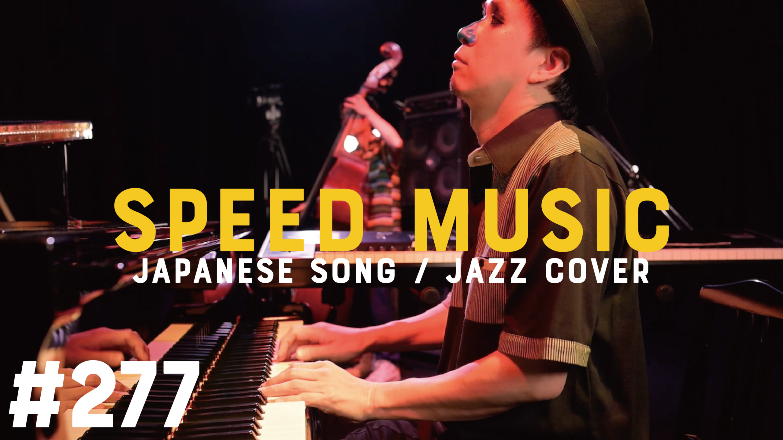 277 M / プリンセス プリンセス by H ZETTRIO | SPEED MUSIC ソクドノ