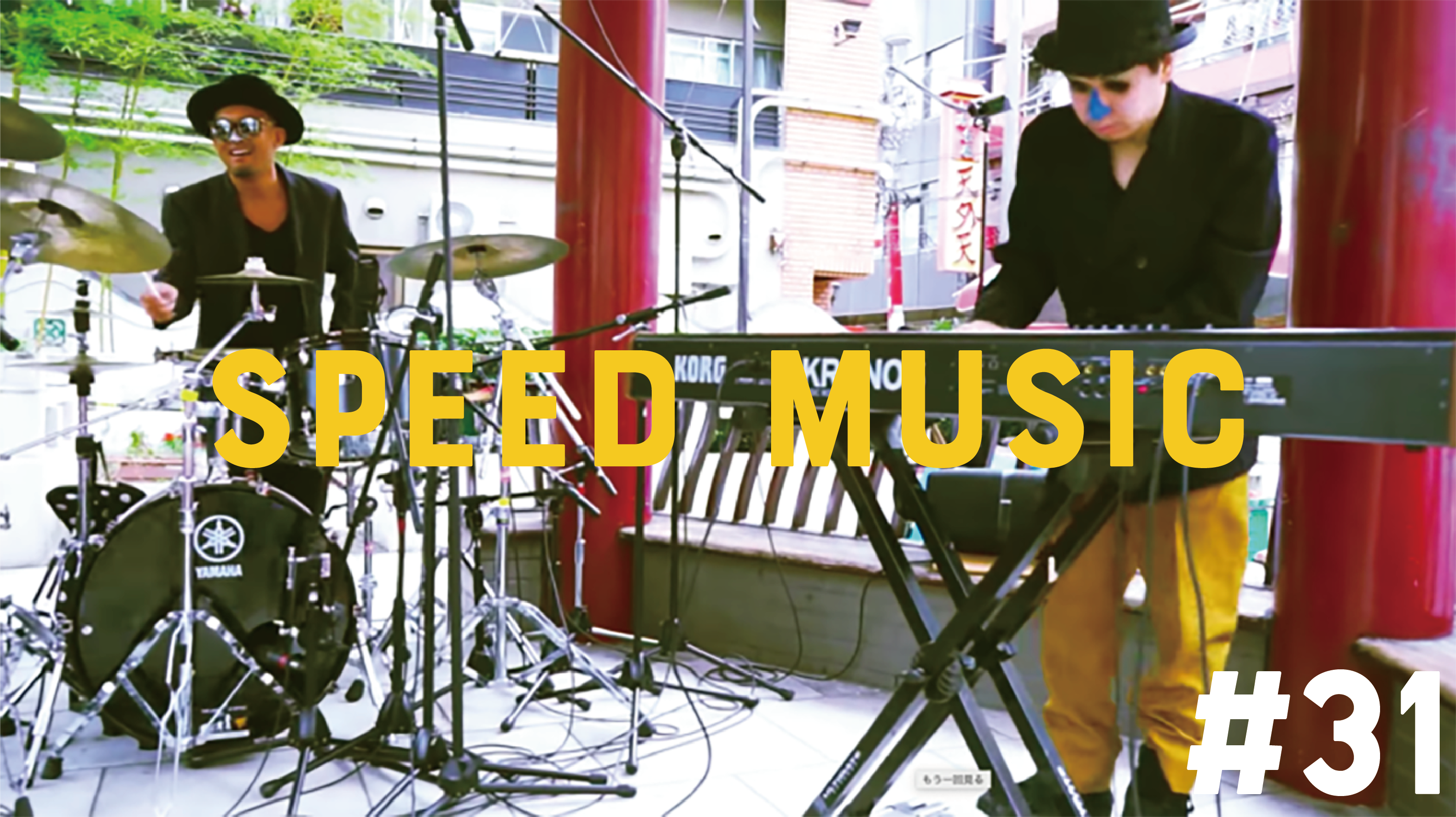 31 ルビーの指環 / 寺尾聰 by H ZETTRIO | SPEED MUSIC ソクドノ