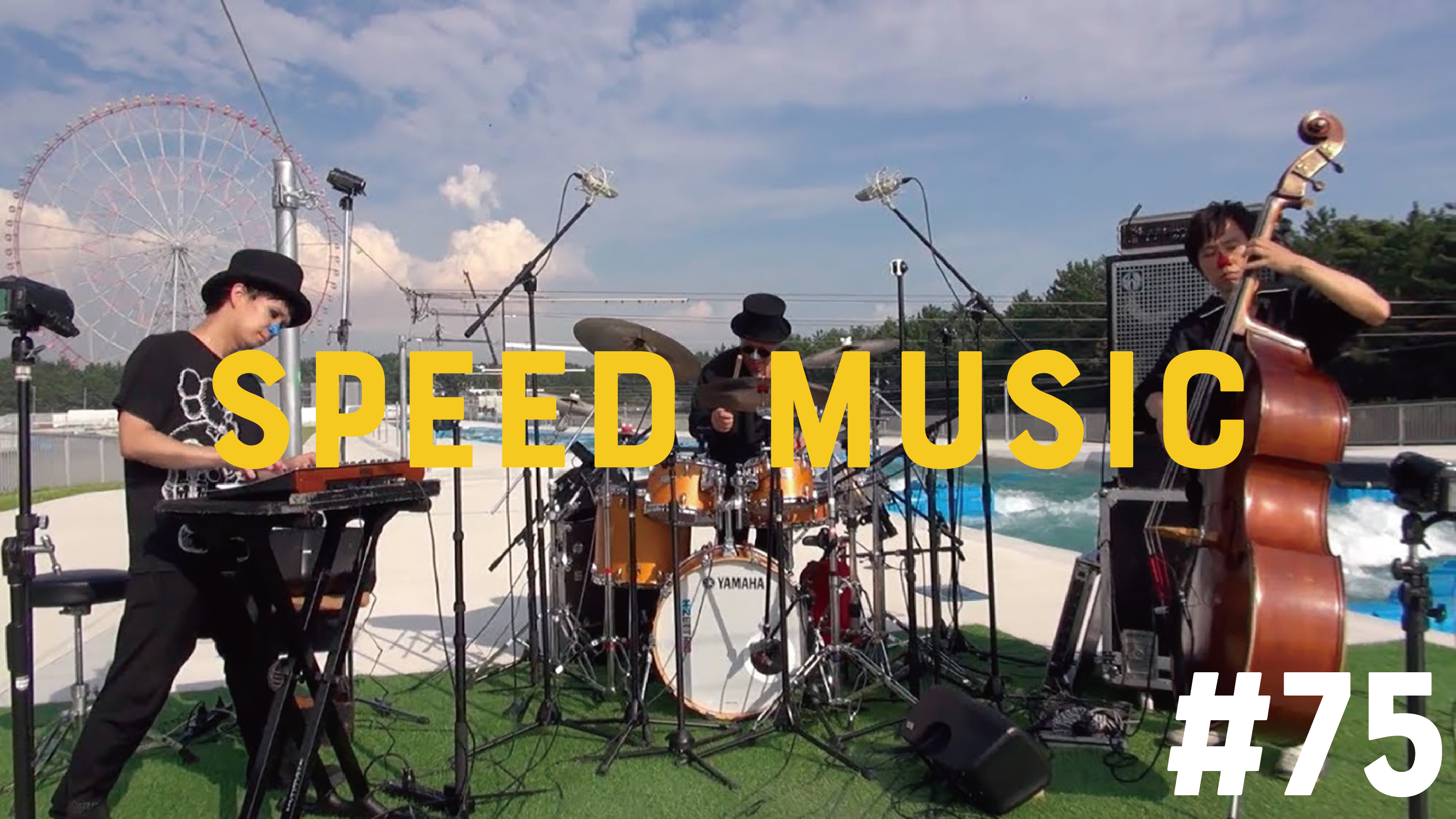 75 浪漫飛行 / 米米CLUB by H ZETTRIO | SPEED MUSIC ソクドノ