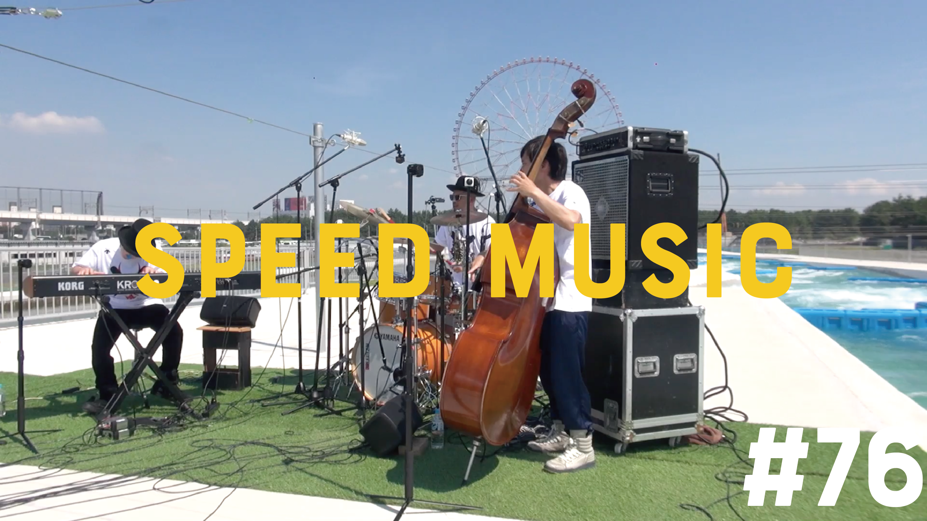 76 シルエット・ロマンス / 大橋純子 by H ZETTRIO | SPEED MUSIC